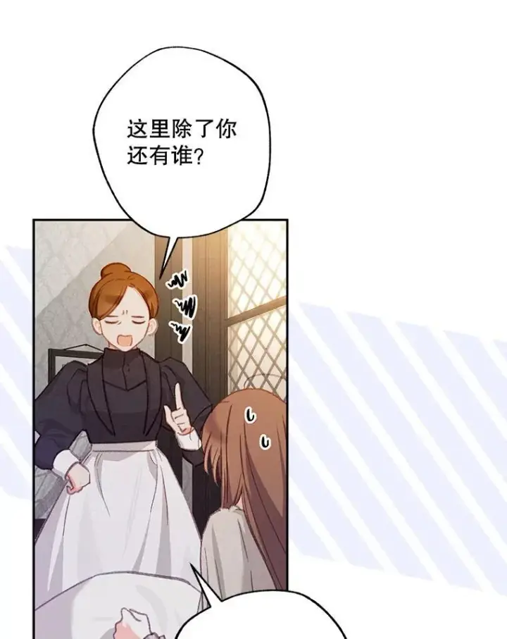 《在恐怖游戏中作为女仆活下去》1.幻剧开幕图136