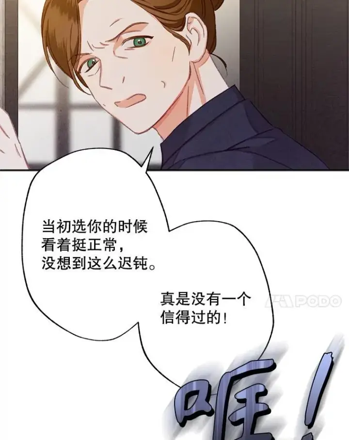 《在恐怖游戏中作为女仆活下去》1.幻剧开幕图138
