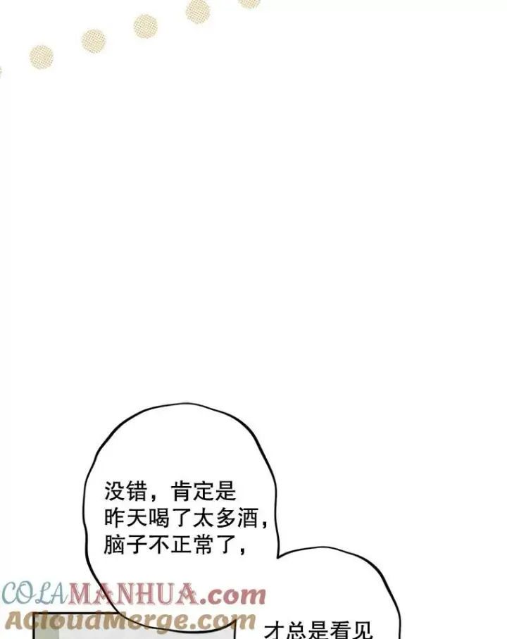 《在恐怖游戏中作为女仆活下去》1.幻剧开幕图141