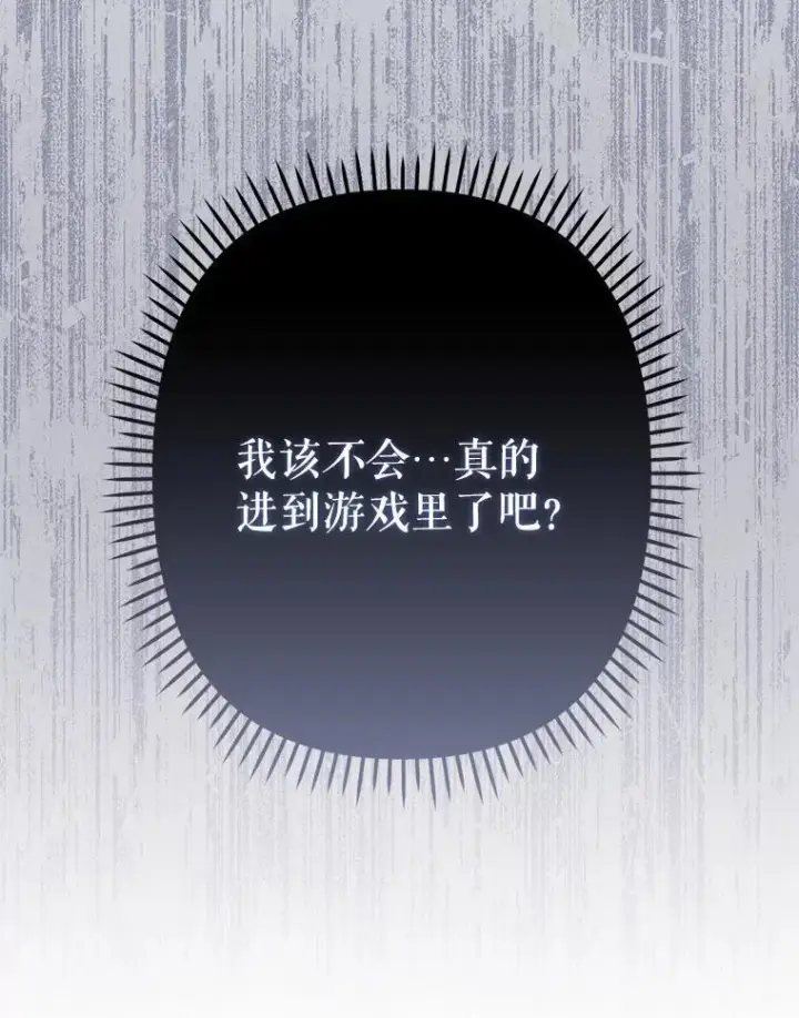 《在恐怖游戏中作为女仆活下去》1.幻剧开幕图150