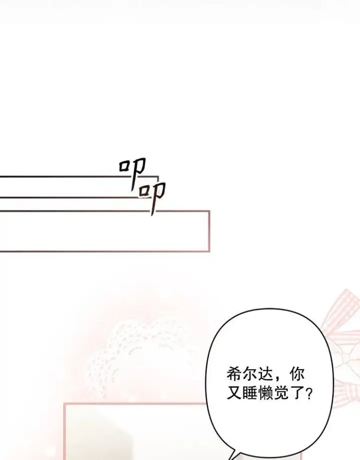 《在恐怖游戏中作为女仆活下去》1.幻剧开幕图151