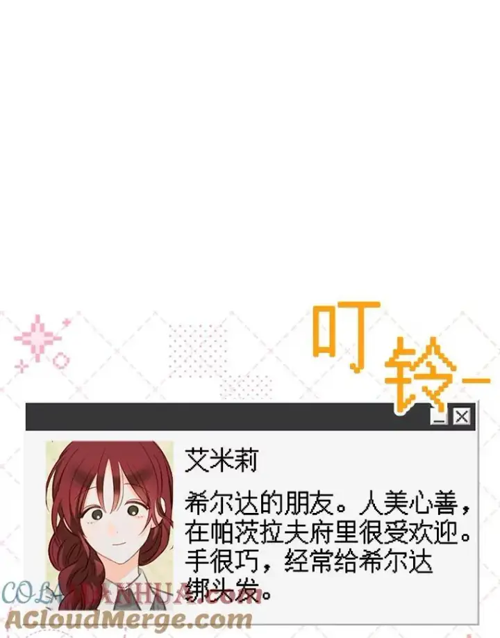 《在恐怖游戏中作为女仆活下去》1.幻剧开幕图153