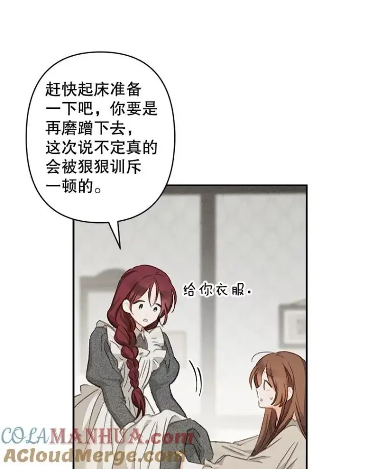 《在恐怖游戏中作为女仆活下去》1.幻剧开幕图157