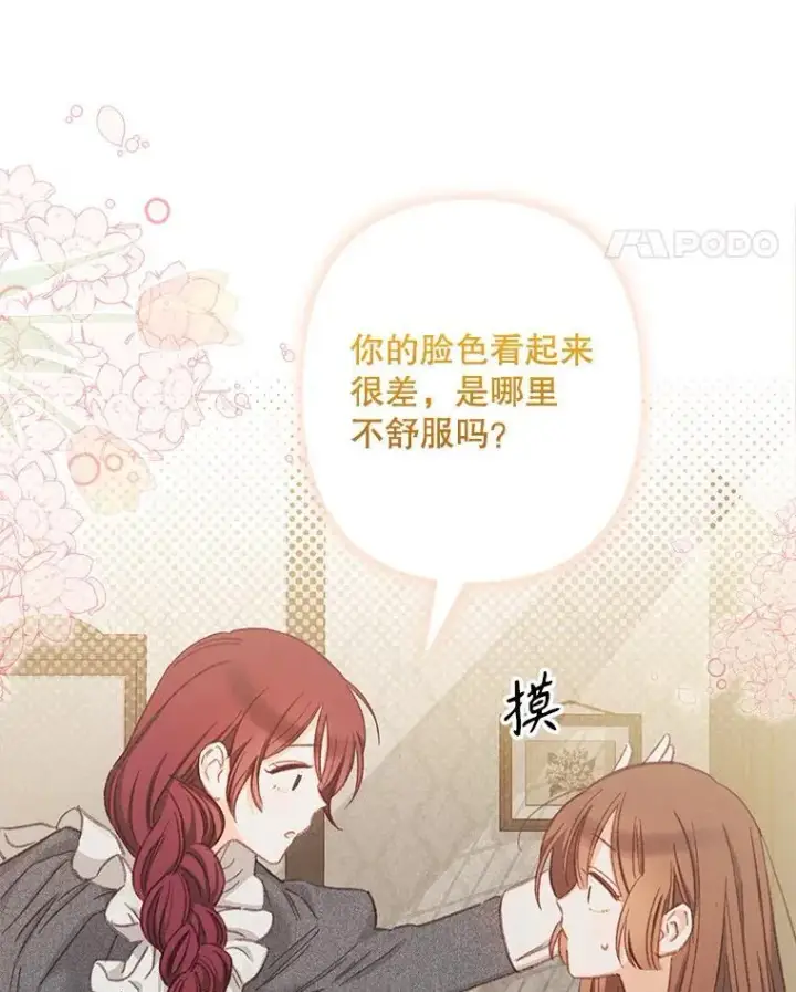 《在恐怖游戏中作为女仆活下去》1.幻剧开幕图162