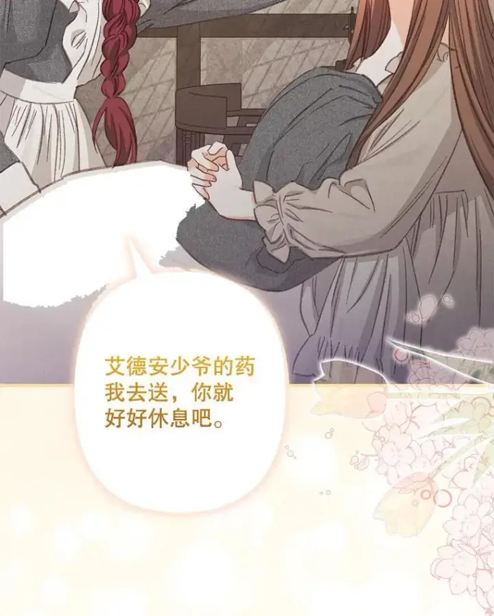 《在恐怖游戏中作为女仆活下去》1.幻剧开幕图163