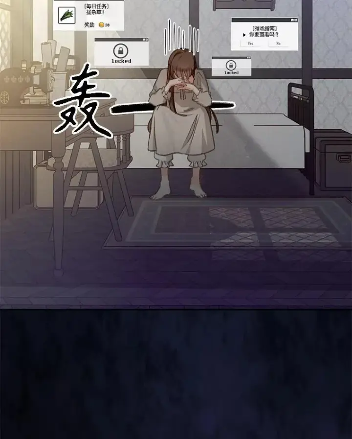《在恐怖游戏中作为女仆活下去》1.幻剧开幕图167