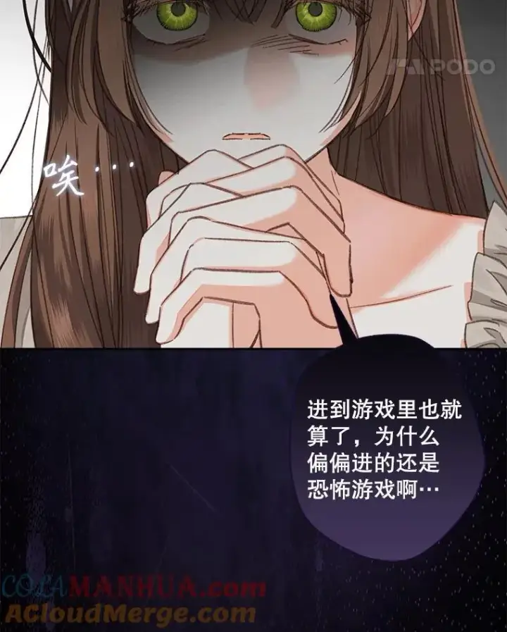 《在恐怖游戏中作为女仆活下去》1.幻剧开幕图169