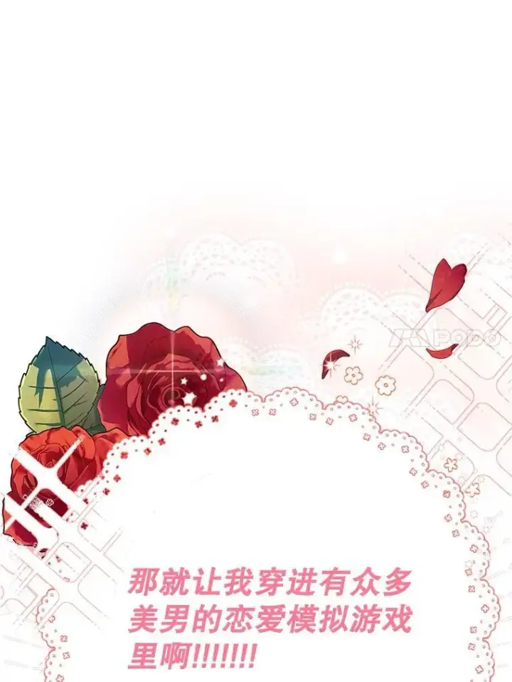 《在恐怖游戏中作为女仆活下去》1.幻剧开幕图172