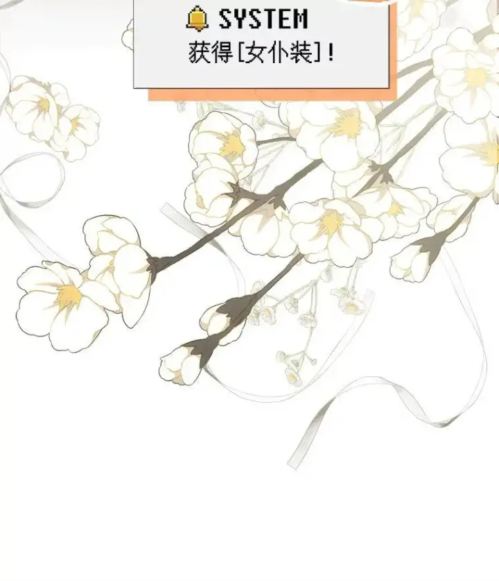 《在恐怖游戏中作为女仆活下去》1.幻剧开幕图190