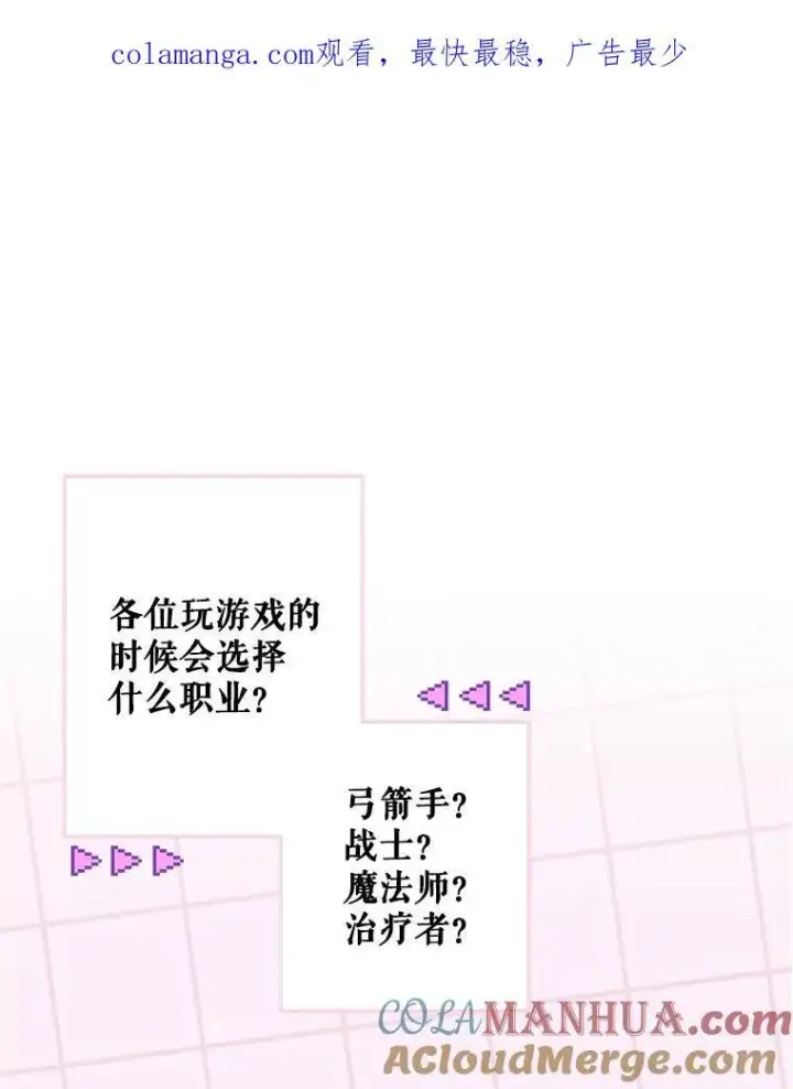 《在恐怖游戏中作为女仆活下去》1.幻剧开幕图192