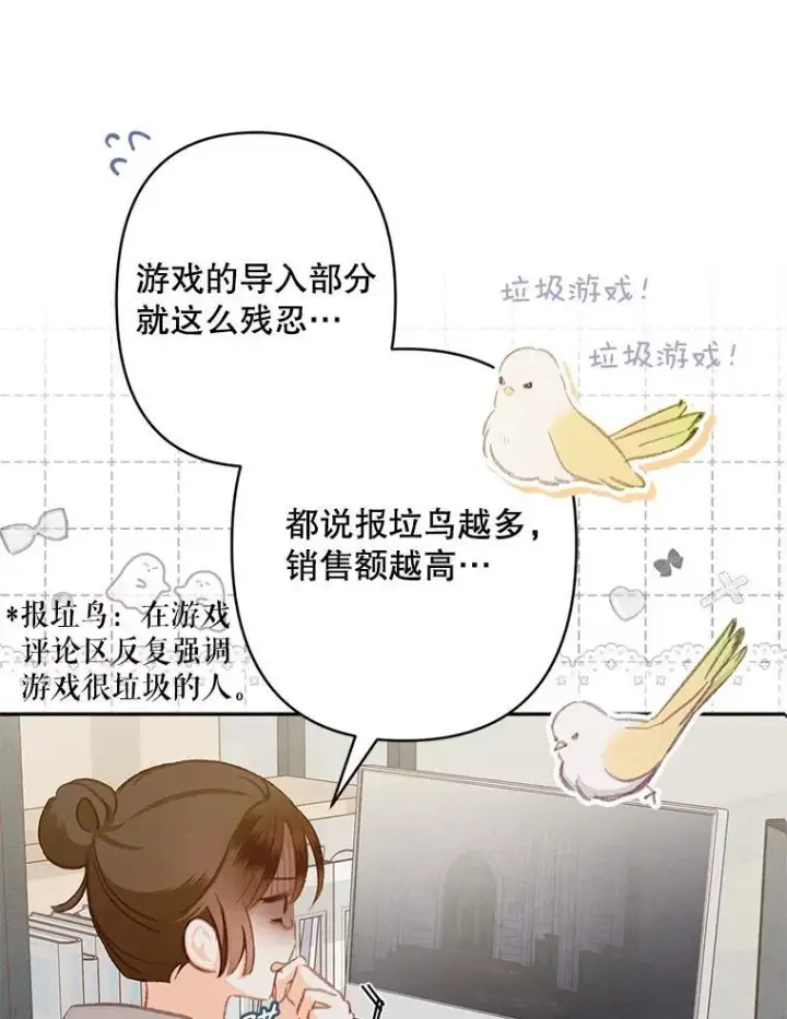 《在恐怖游戏中作为女仆活下去》1.幻剧开幕图39