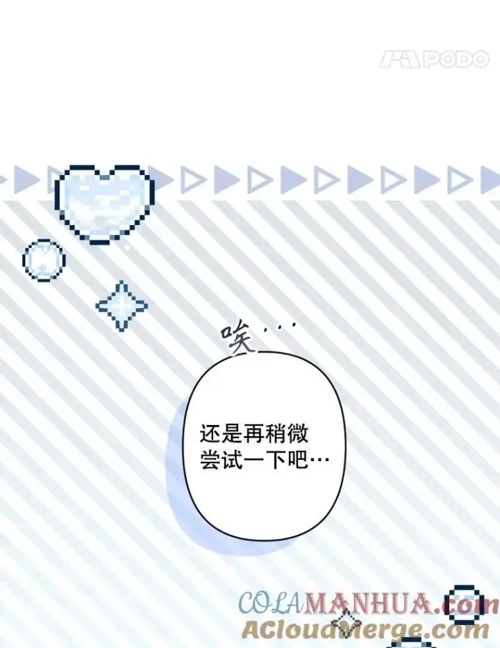 《在恐怖游戏中作为女仆活下去》1.幻剧开幕图41