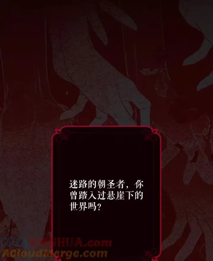 《在恐怖游戏中作为女仆活下去》1.幻剧开幕图49