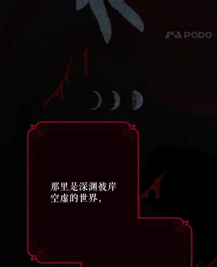 《在恐怖游戏中作为女仆活下去》1.幻剧开幕图51