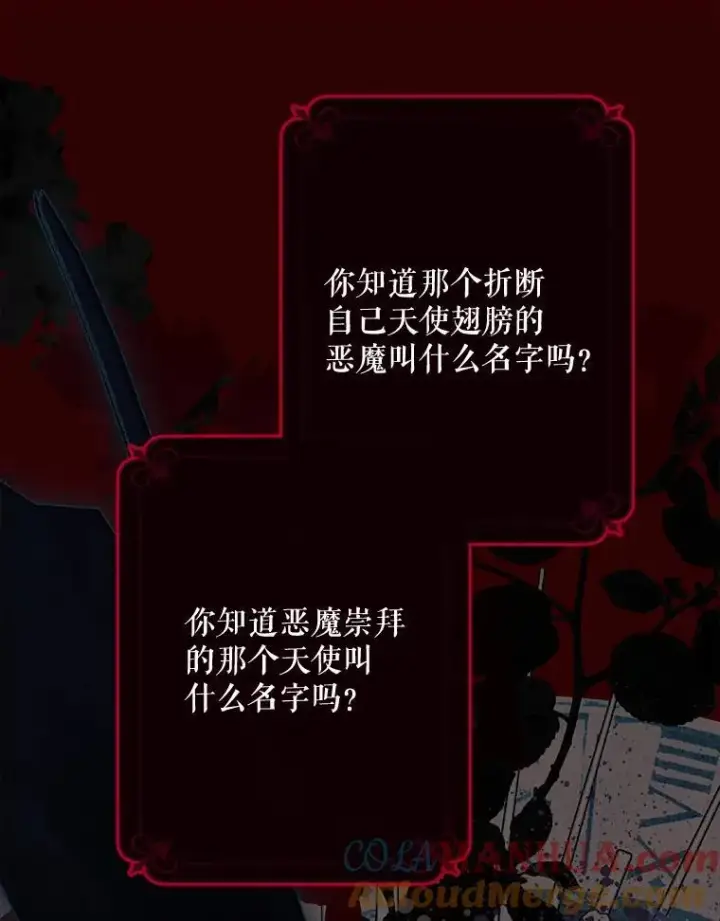 《在恐怖游戏中作为女仆活下去》1.幻剧开幕图57