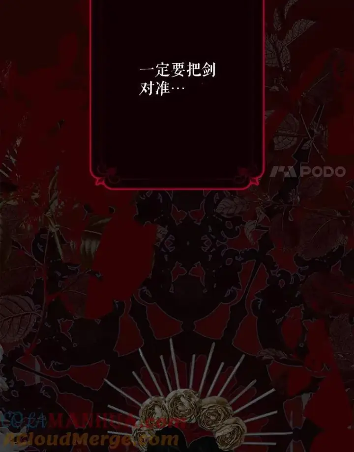 《在恐怖游戏中作为女仆活下去》1.幻剧开幕图61