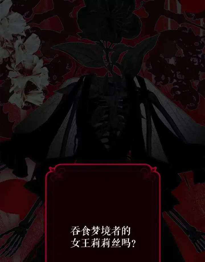 《在恐怖游戏中作为女仆活下去》1.幻剧开幕图62