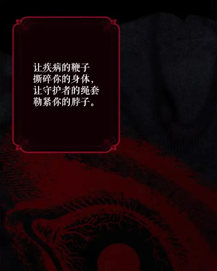 《在恐怖游戏中作为女仆活下去》1.幻剧开幕图72