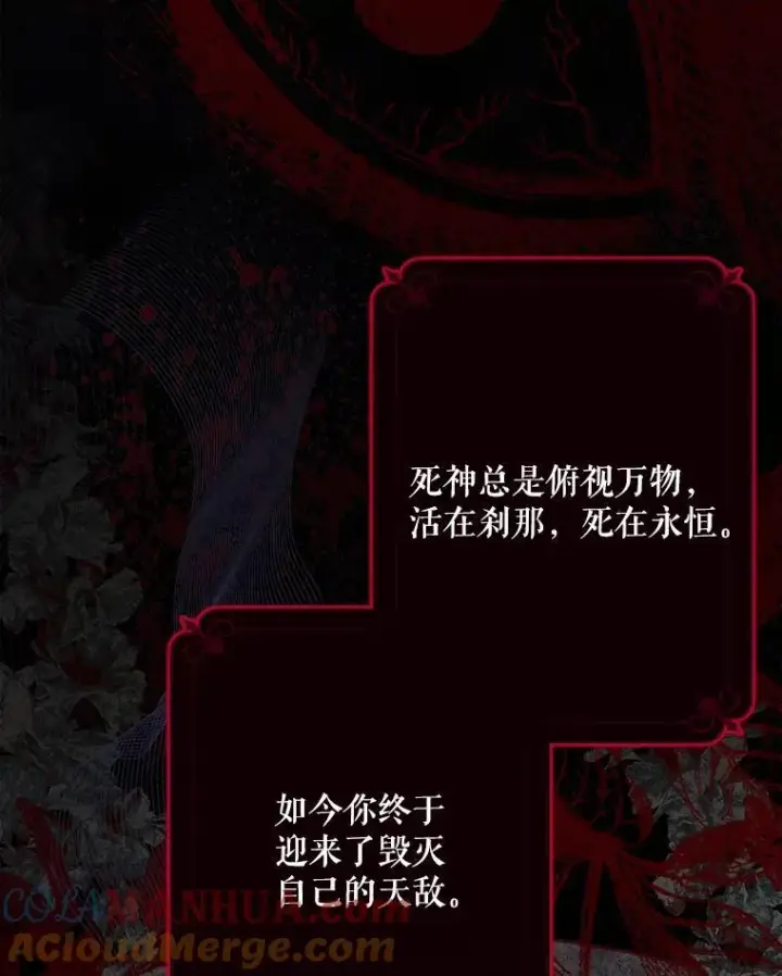 《在恐怖游戏中作为女仆活下去》1.幻剧开幕图73