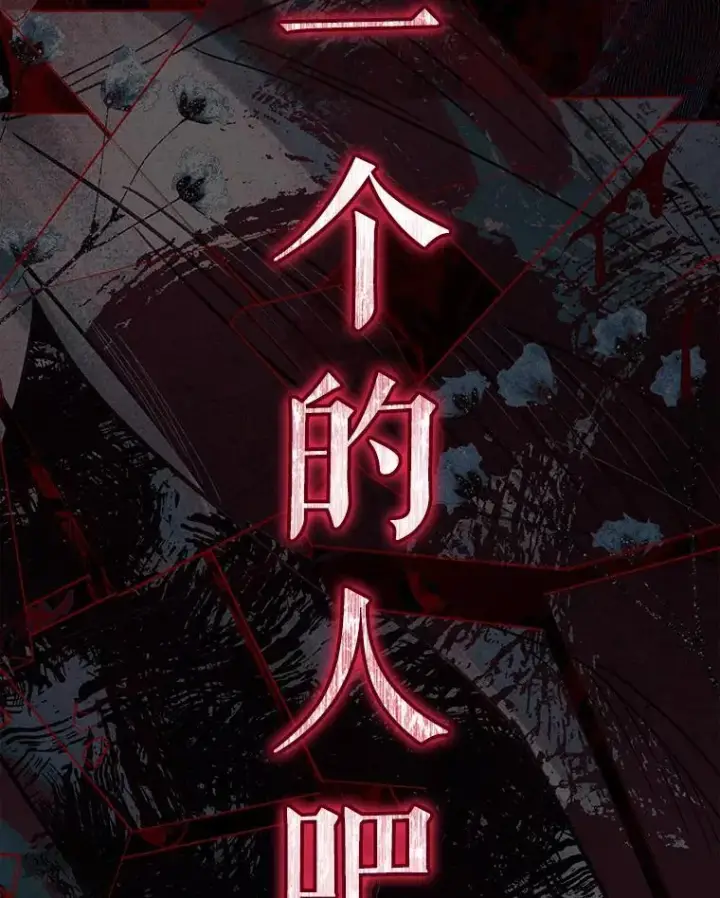 《在恐怖游戏中作为女仆活下去》1.幻剧开幕图80