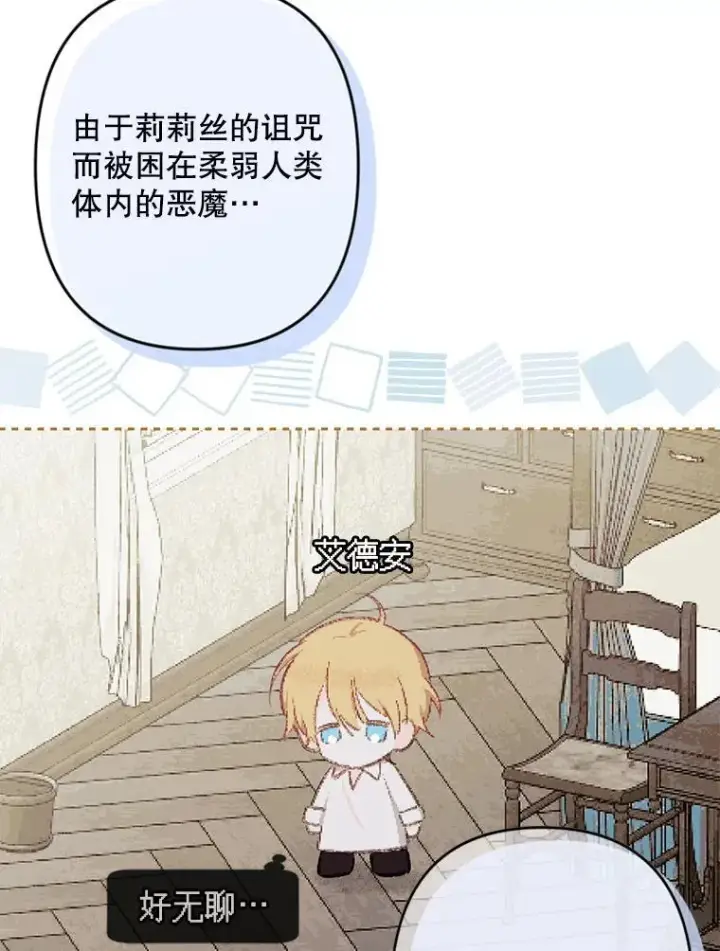 《在恐怖游戏中作为女仆活下去》1.幻剧开幕图87