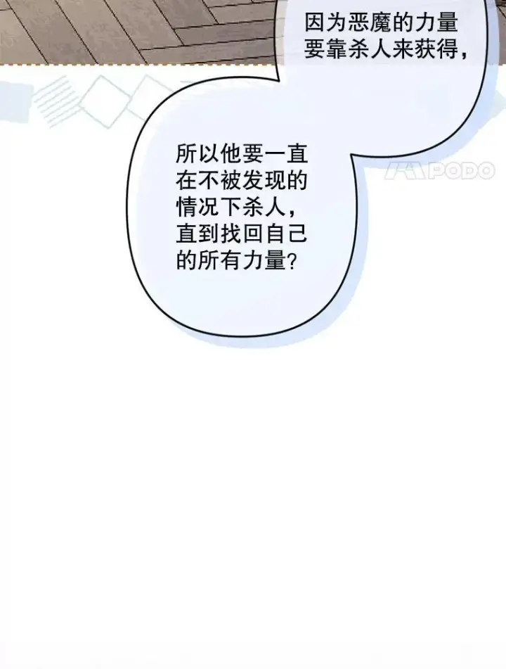 《在恐怖游戏中作为女仆活下去》1.幻剧开幕图88