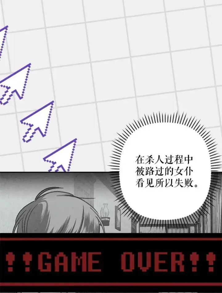 《在恐怖游戏中作为女仆活下去》1.幻剧开幕图90