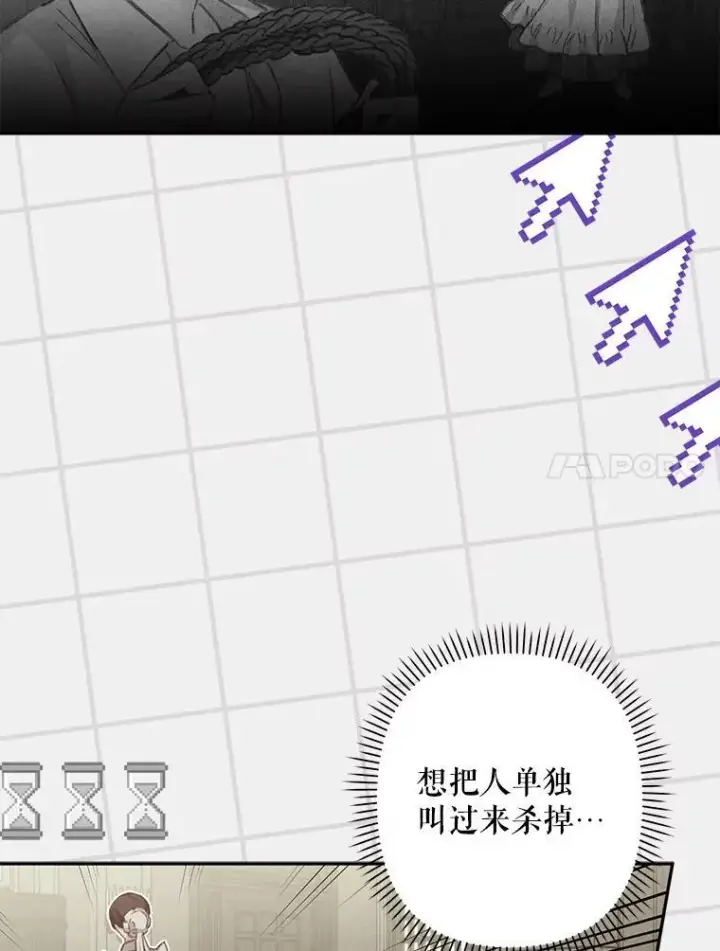 《在恐怖游戏中作为女仆活下去》1.幻剧开幕图91