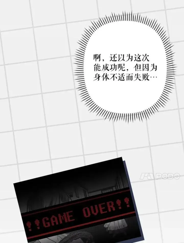 《在恐怖游戏中作为女仆活下去》1.幻剧开幕图94