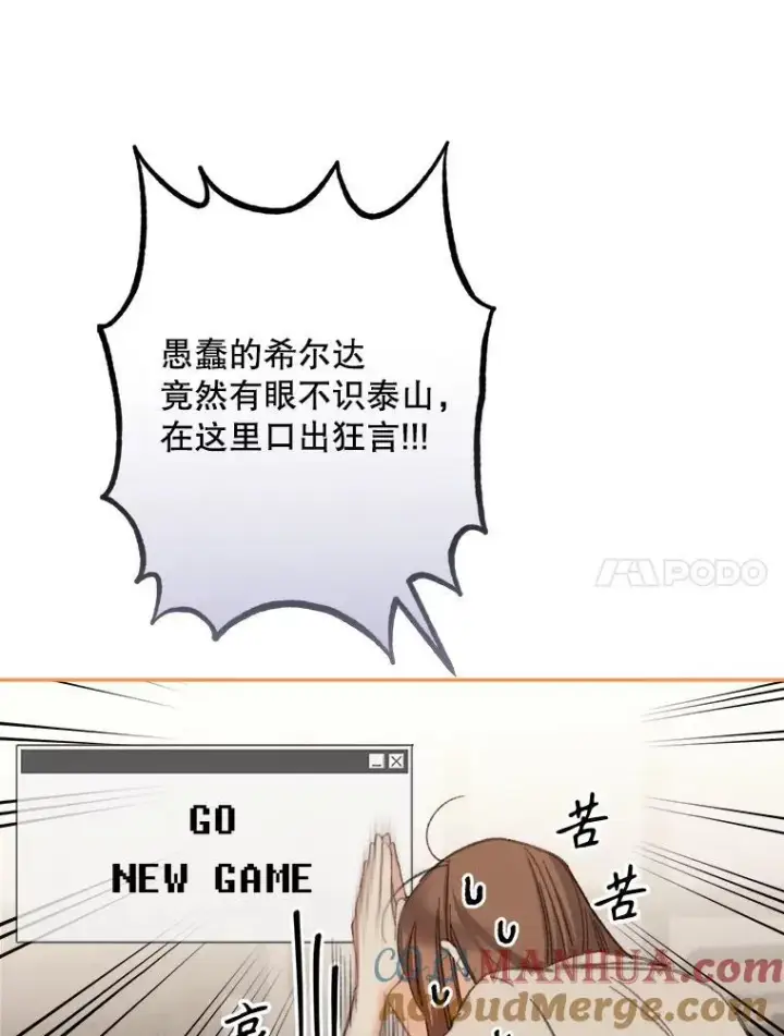 《在恐怖游戏中作为女仆活下去》2.轮回游戏图101