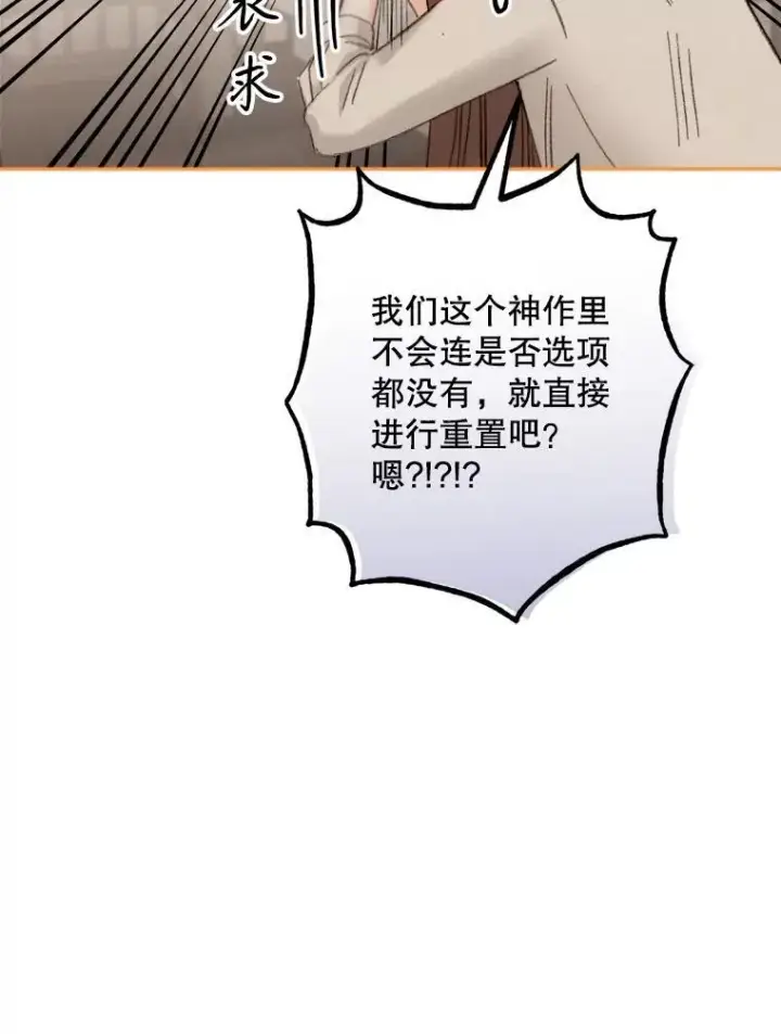 《在恐怖游戏中作为女仆活下去》2.轮回游戏图102
