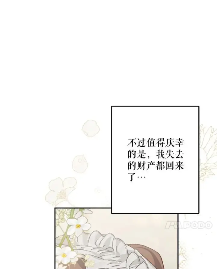 《在恐怖游戏中作为女仆活下去》2.轮回游戏图111