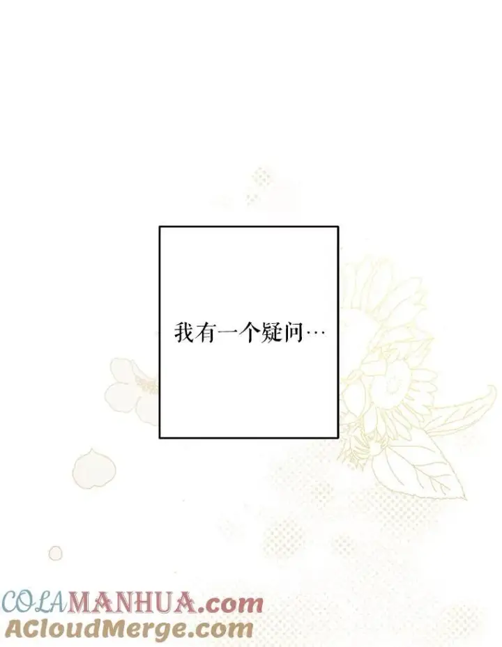 《在恐怖游戏中作为女仆活下去》2.轮回游戏图113