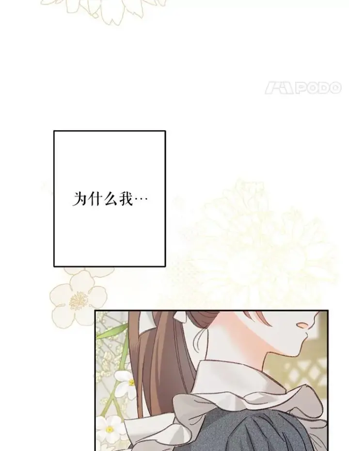 《在恐怖游戏中作为女仆活下去》2.轮回游戏图115