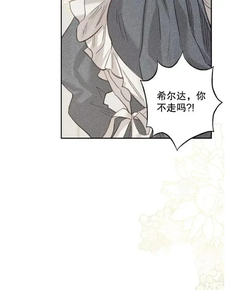 《在恐怖游戏中作为女仆活下去》2.轮回游戏图116