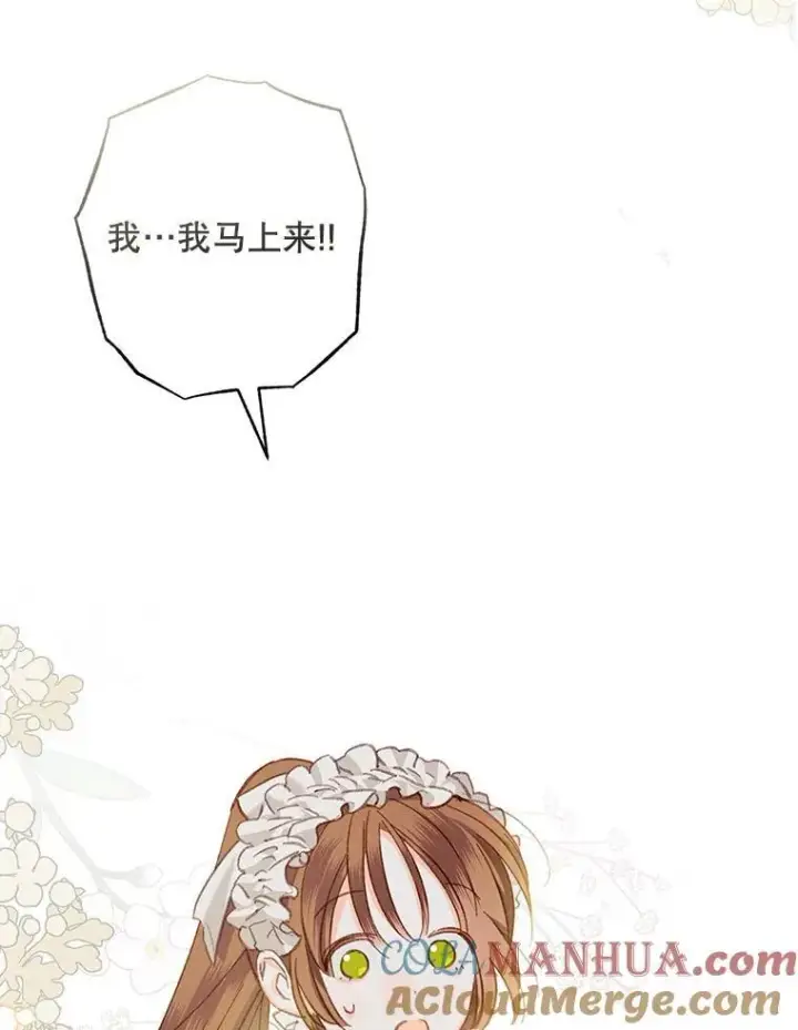 《在恐怖游戏中作为女仆活下去》2.轮回游戏图117