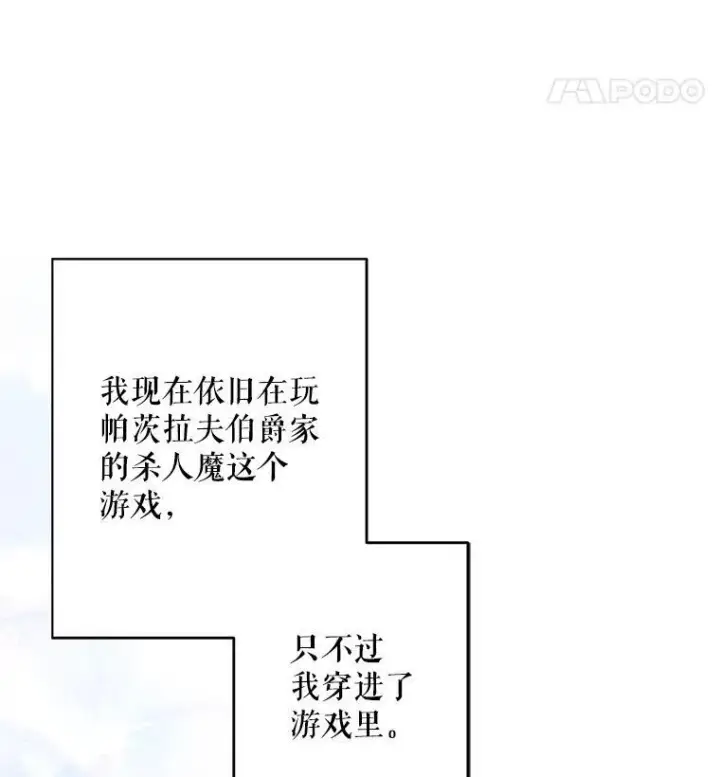 《在恐怖游戏中作为女仆活下去》2.轮回游戏图12