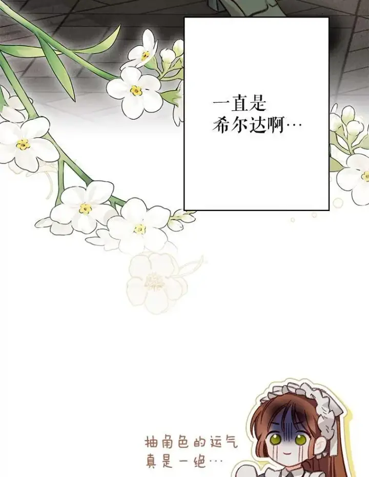 《在恐怖游戏中作为女仆活下去》2.轮回游戏图120