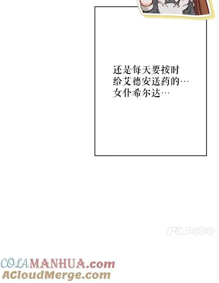 《在恐怖游戏中作为女仆活下去》2.轮回游戏图121