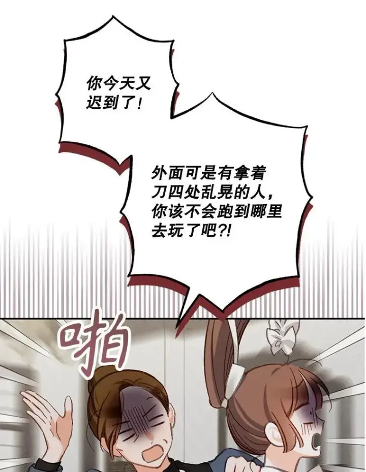 《在恐怖游戏中作为女仆活下去》2.轮回游戏图122
