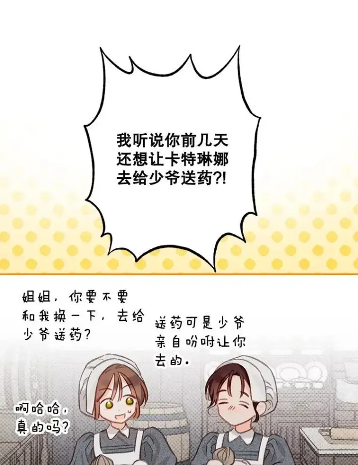 《在恐怖游戏中作为女仆活下去》2.轮回游戏图124