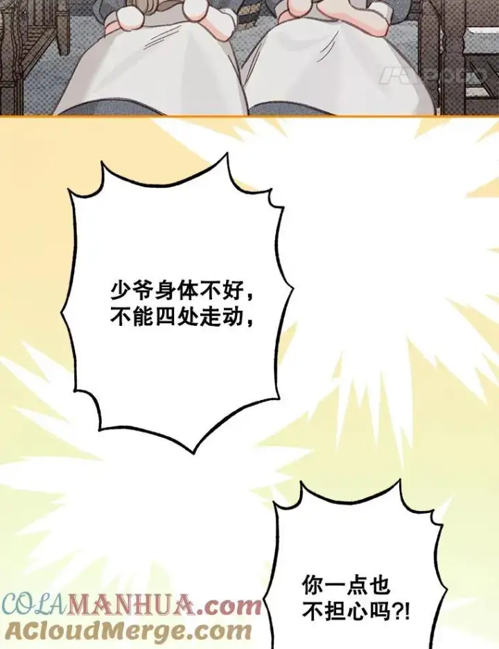 《在恐怖游戏中作为女仆活下去》2.轮回游戏图125