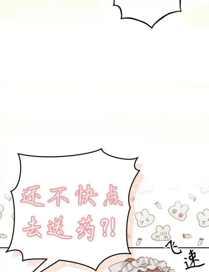 《在恐怖游戏中作为女仆活下去》2.轮回游戏图126