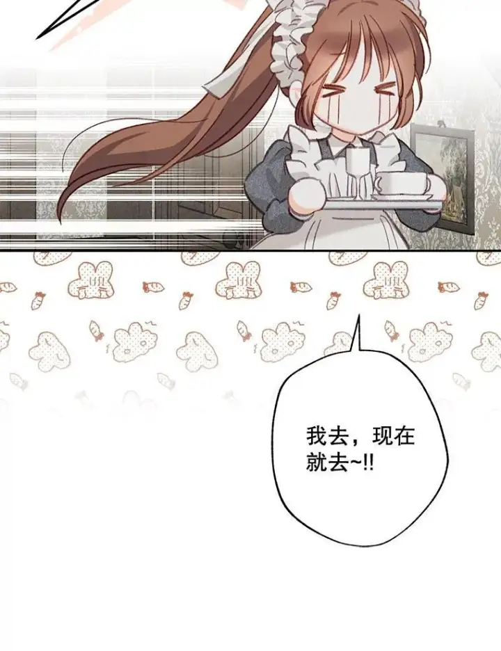 《在恐怖游戏中作为女仆活下去》2.轮回游戏图127