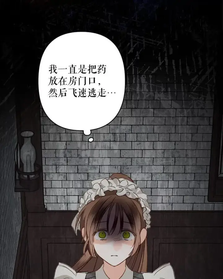 《在恐怖游戏中作为女仆活下去》2.轮回游戏图134