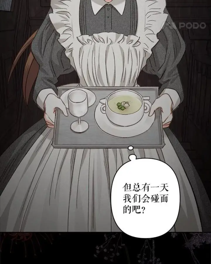 《在恐怖游戏中作为女仆活下去》2.轮回游戏图135
