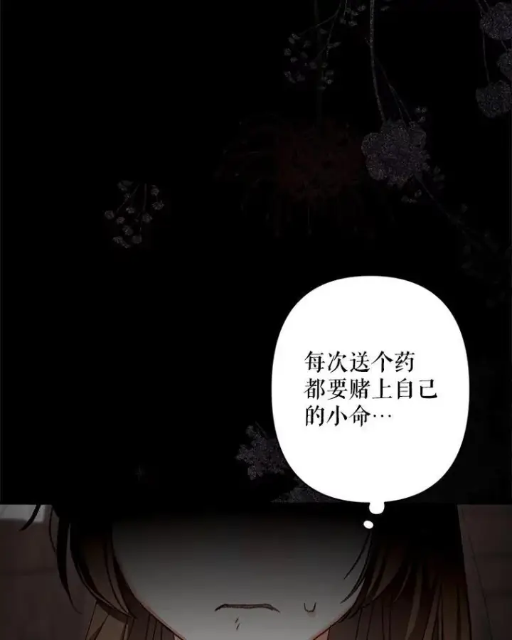 《在恐怖游戏中作为女仆活下去》2.轮回游戏图136