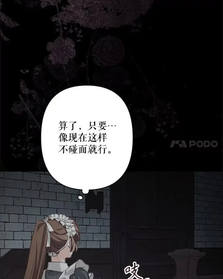 《在恐怖游戏中作为女仆活下去》2.轮回游戏图138