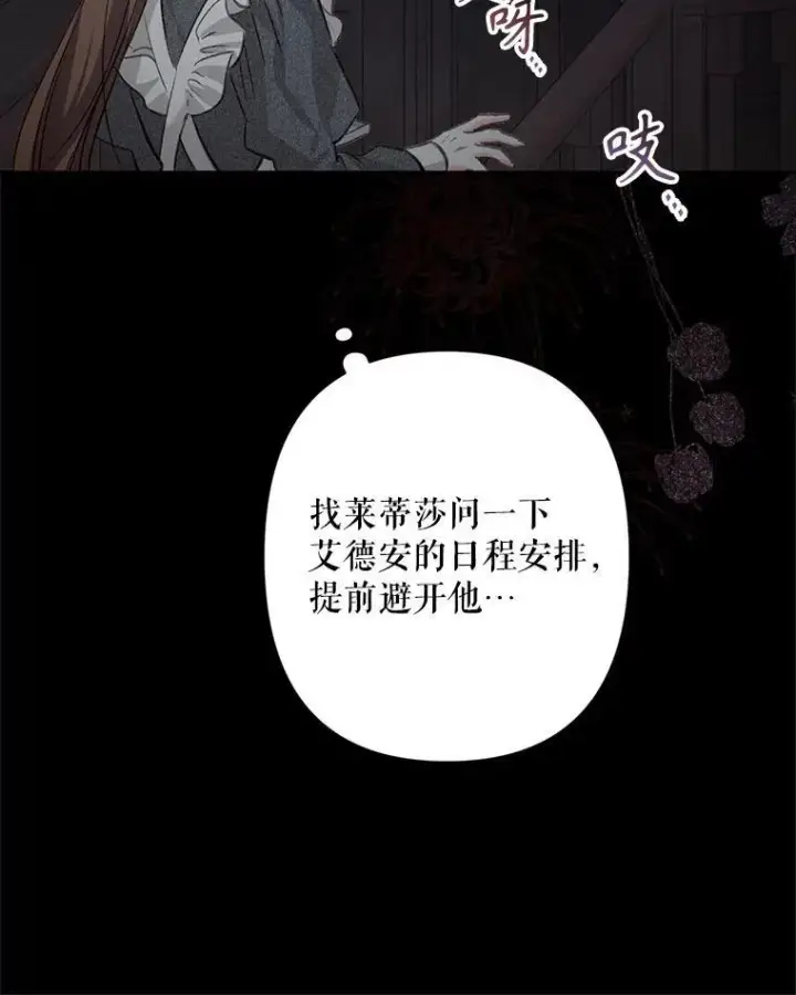 《在恐怖游戏中作为女仆活下去》2.轮回游戏图139