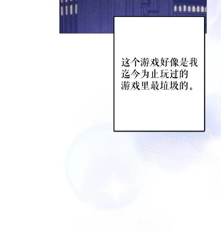 《在恐怖游戏中作为女仆活下去》2.轮回游戏图14